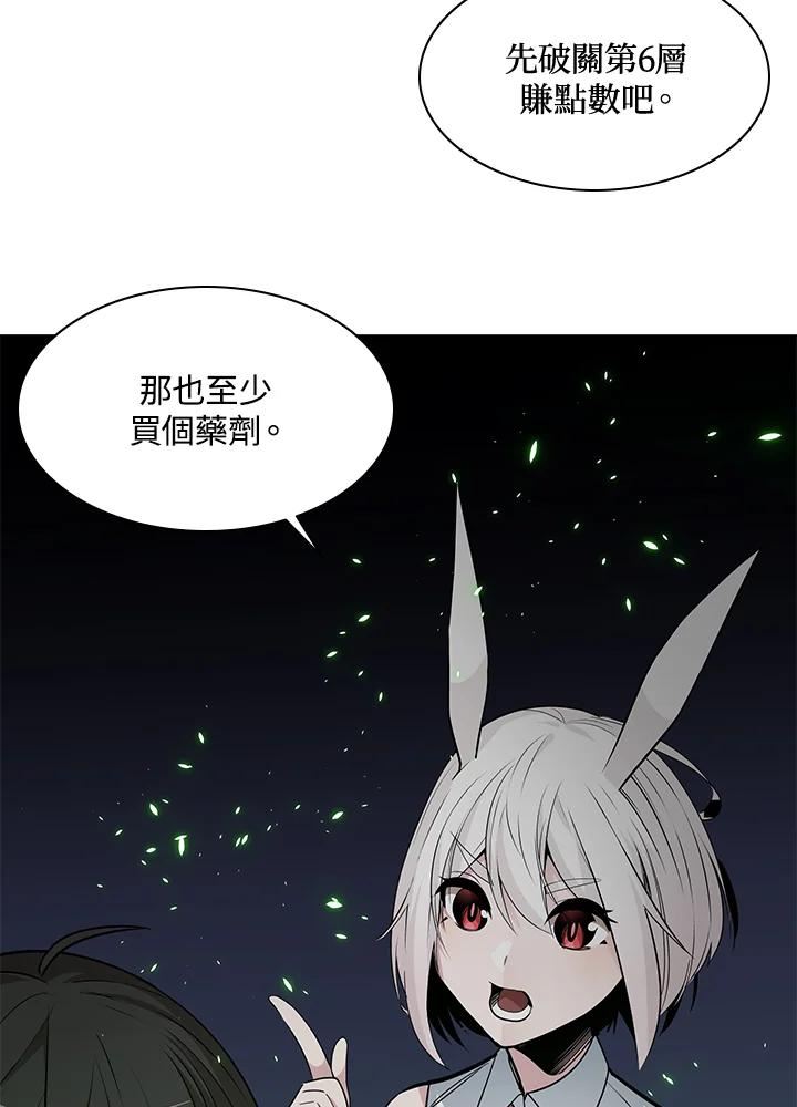 新手关卡太难了游戏漫画,第40话40图