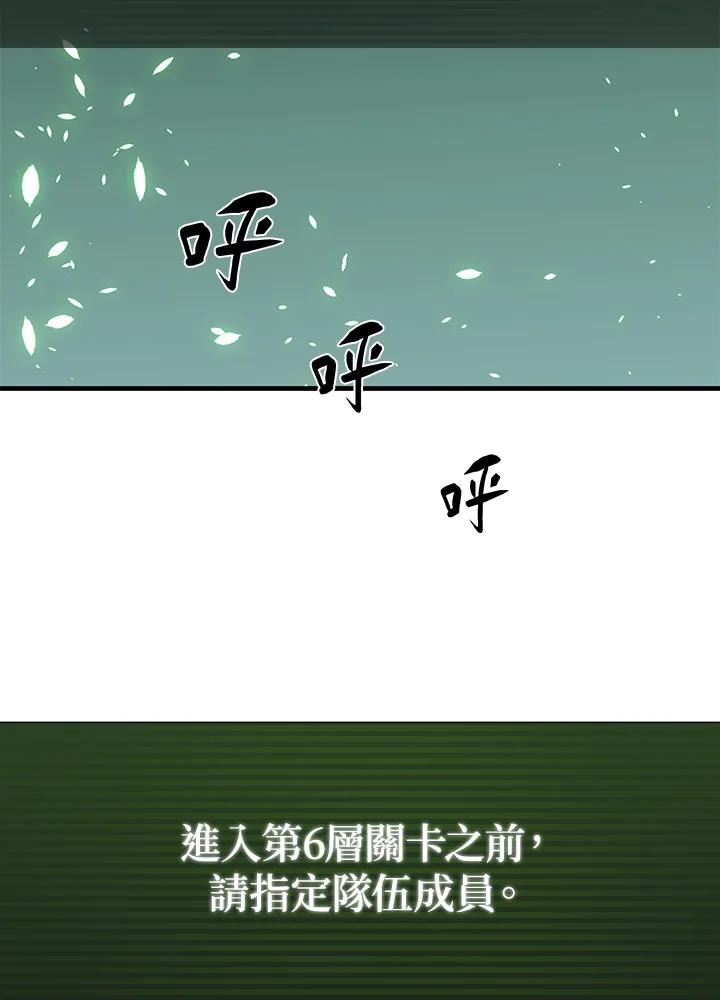 新手关卡太难了游戏漫画,第40话60图