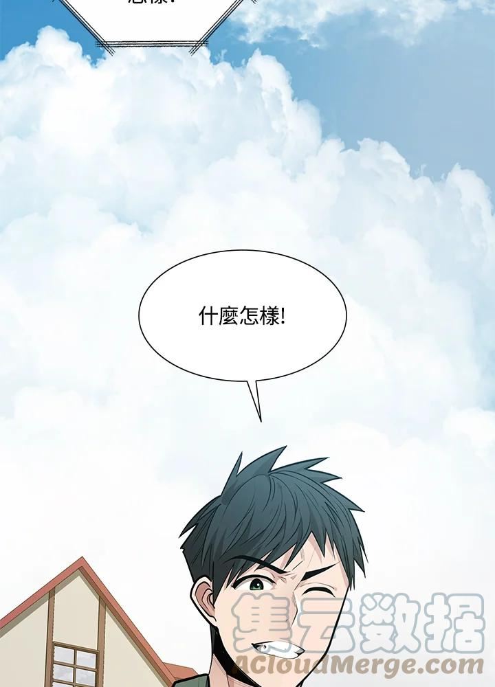 新手关卡太难了剧情漫画,第42话17图