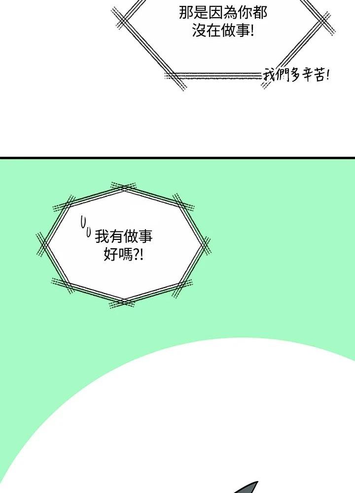 新手关卡太难了剧情漫画,第42话28图