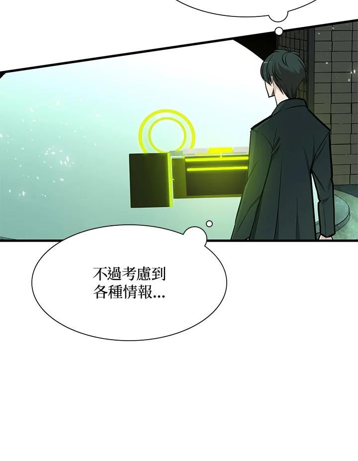 新手关卡太难了剧情漫画,第42话75图