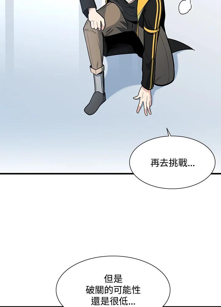 新手关卡太难了剧情漫画,第42话98图