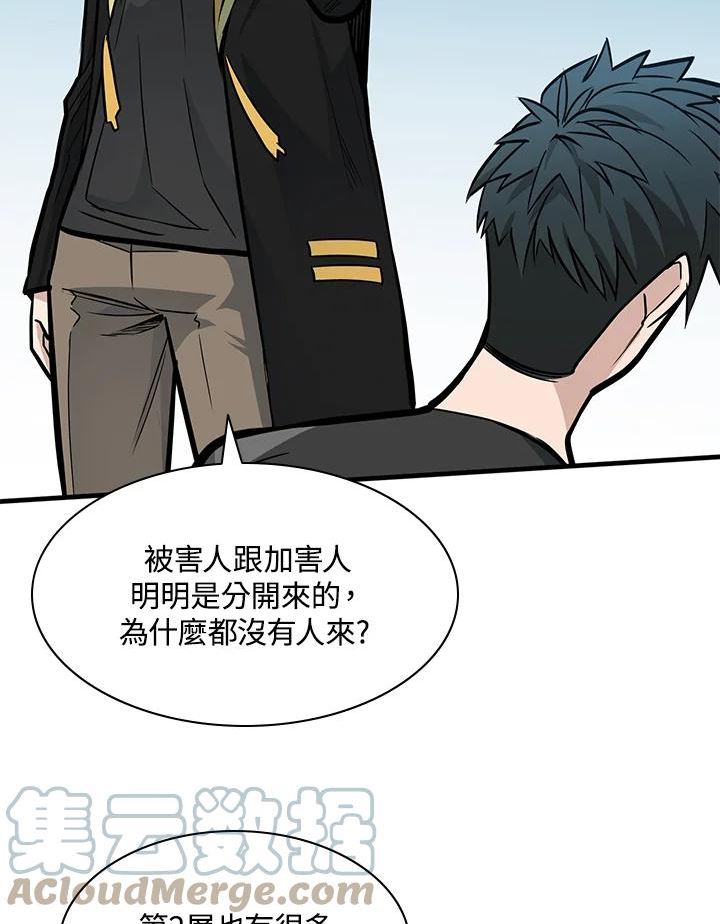 新手关卡太难了剧情漫画,第31话105图