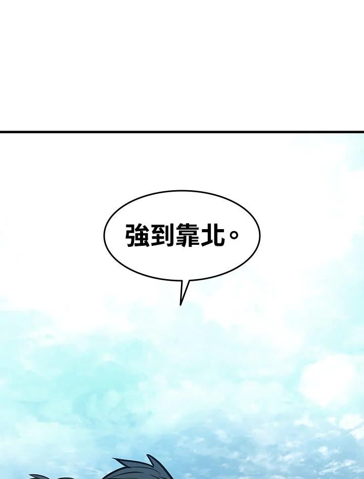 新手关卡太难了剧情漫画,第31话118图