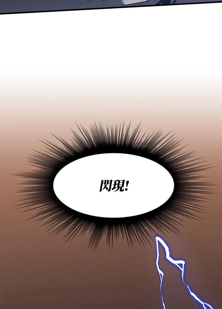 新手关卡太难了剧情漫画,第31话24图