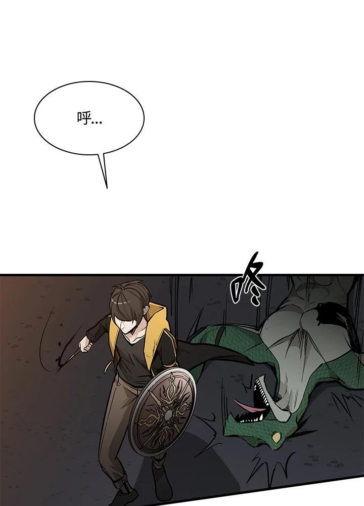 新手关卡太难了剧情漫画,第31话31图