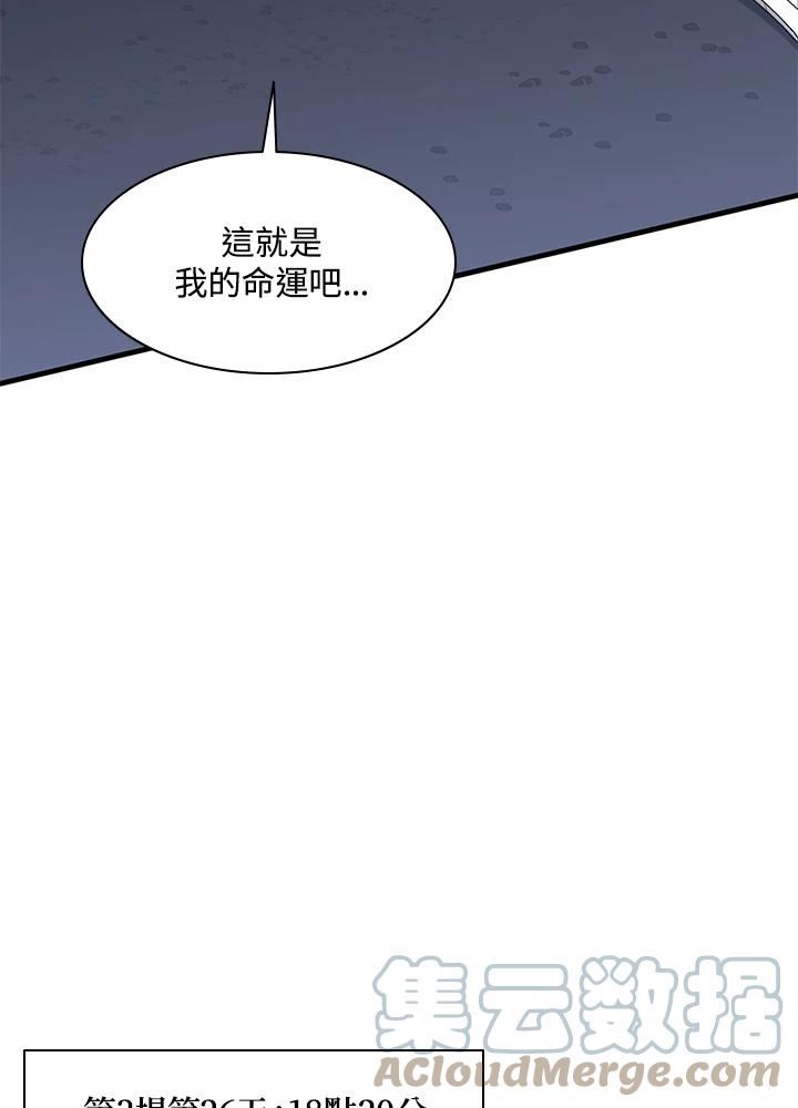 新手关卡太难了剧情漫画,第31话33图