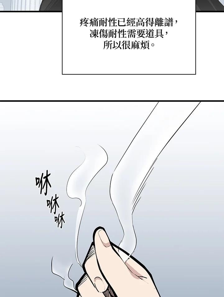 新手关卡太难了剧情漫画,第31话50图