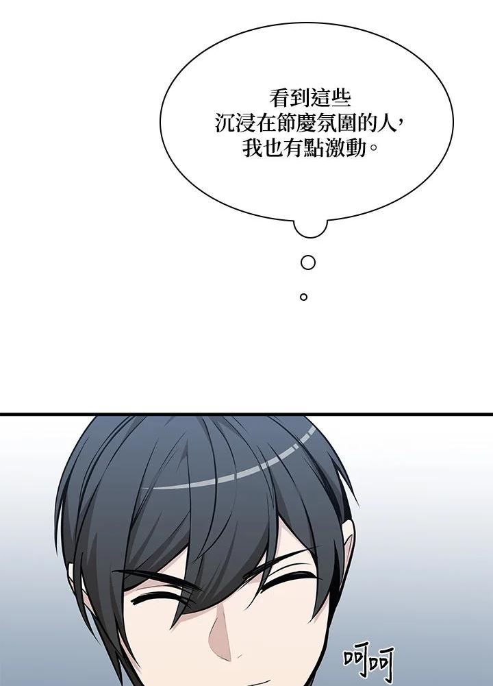 新手关卡太难了剧情漫画,第31话64图