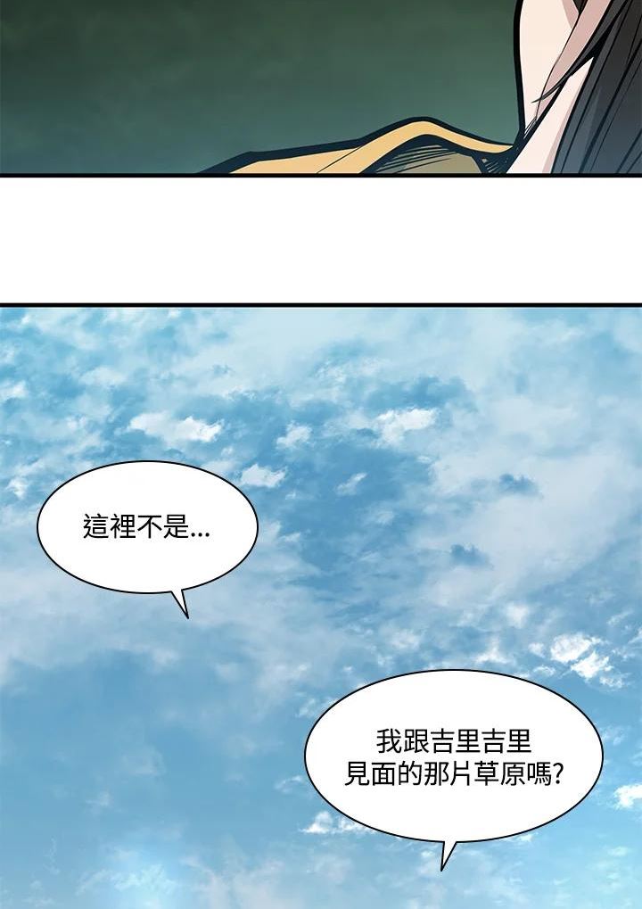 新手关卡太难了剧情漫画,第31话83图