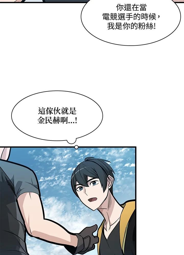 新手关卡太难了剧情漫画,第31话98图