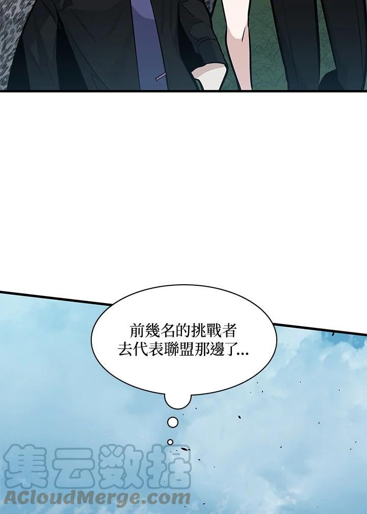 新手关卡太难了小说免费阅读漫画,第32话101图