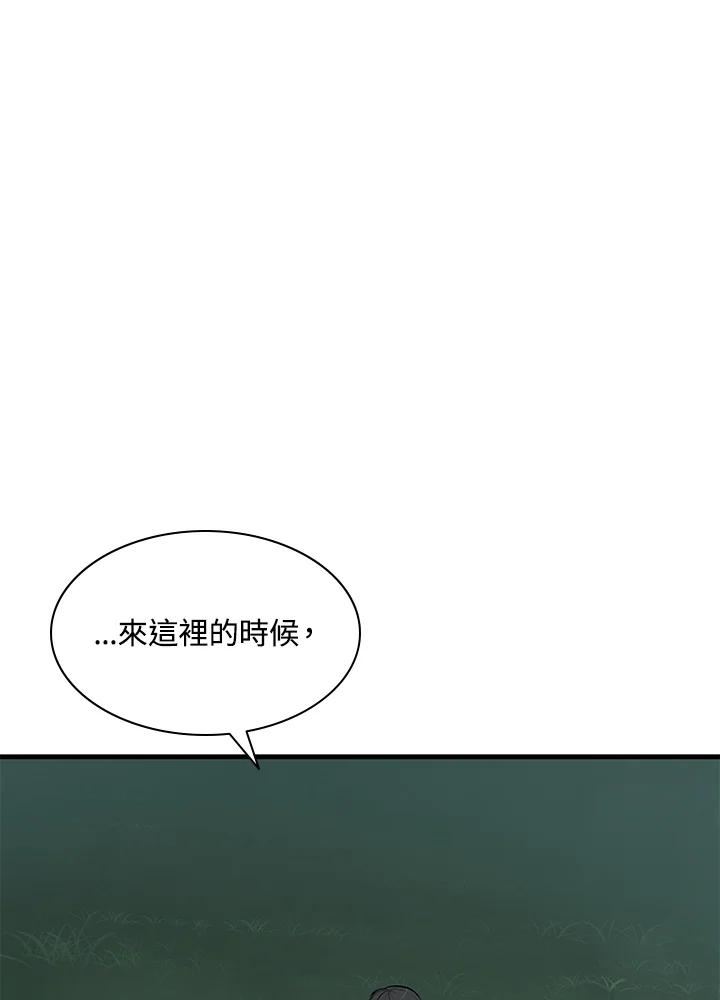 新手关卡太难了游戏漫画,第32话11图