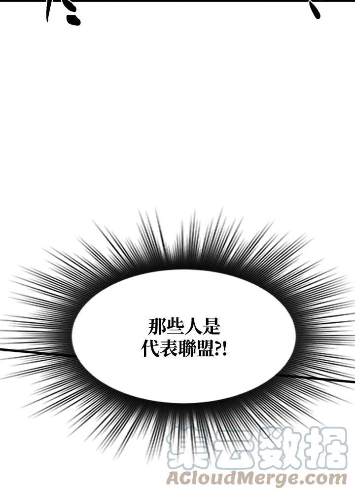 新手关卡太难了游戏漫画,第32话85图