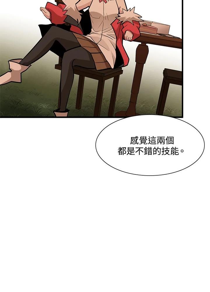 新手关卡太难了剧情漫画,第51话32图