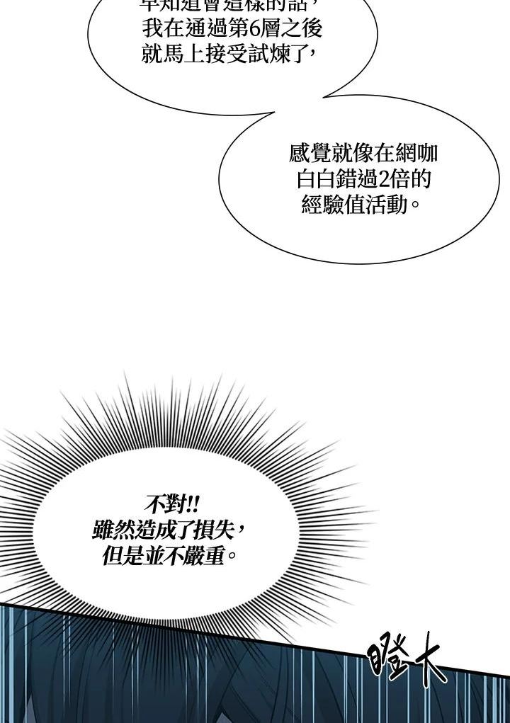 新手关卡太难了剧情漫画,第51话34图