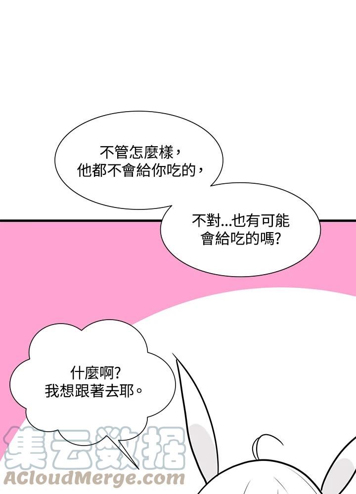 新手关卡太难了剧情漫画,第51话49图