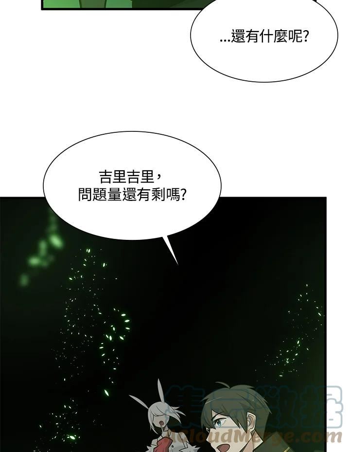 新手关卡太难了剧情漫画,第51话61图