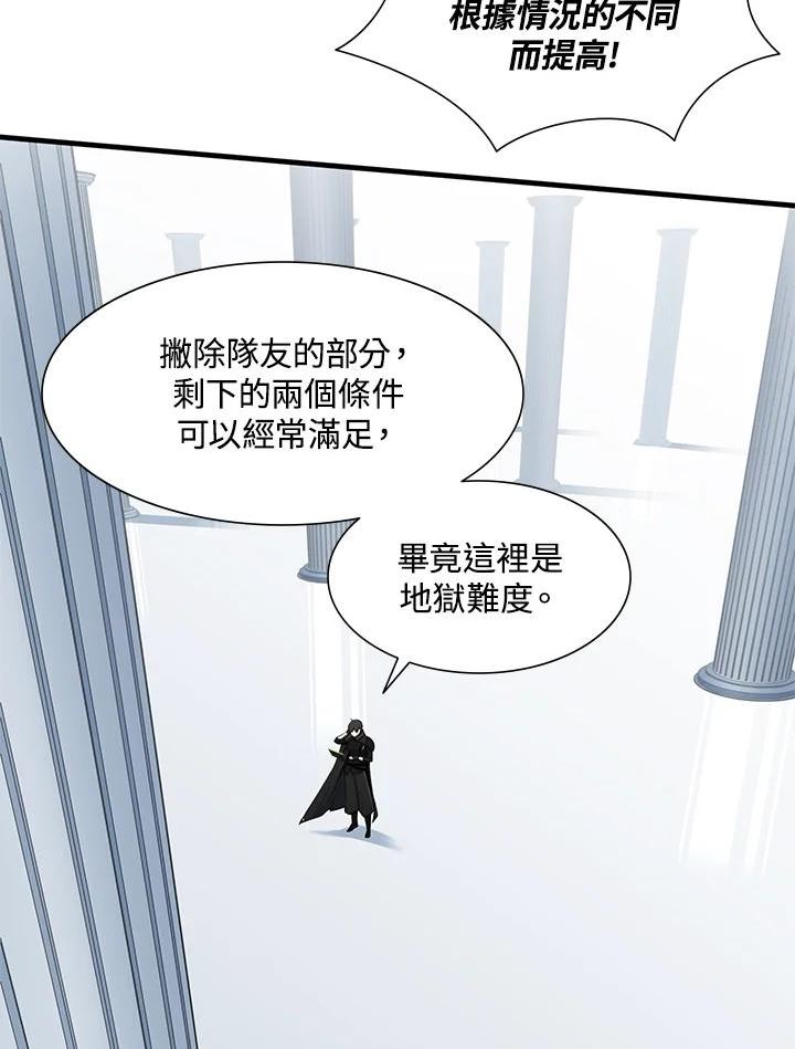 新手关卡太难了剧情漫画,第51话91图