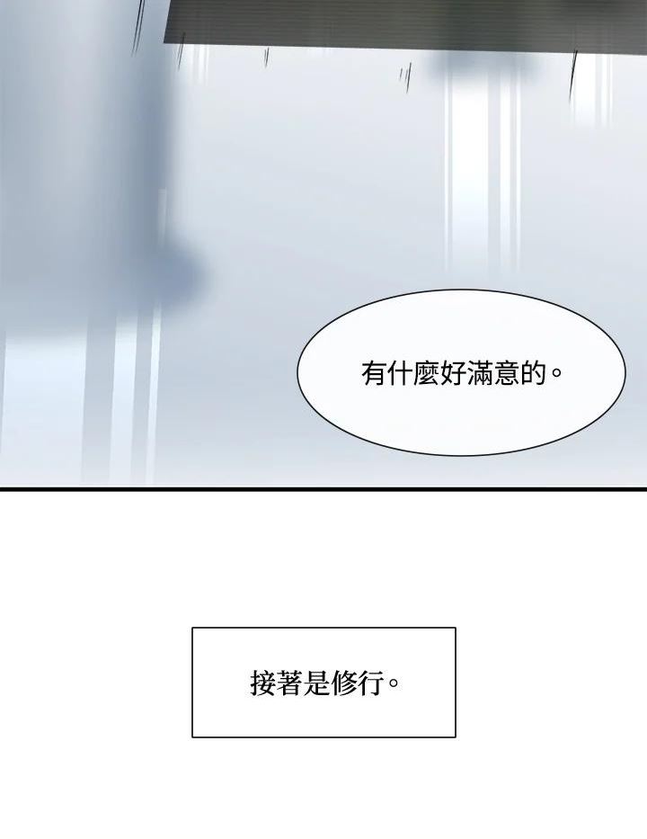 新手关卡太难了剧情漫画,第51话98图