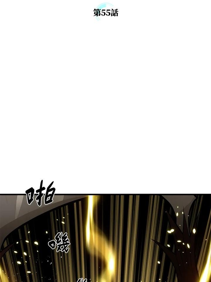 新手关卡太难了剧情漫画,第55话2图