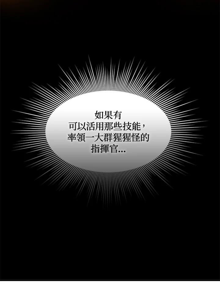 新手关卡太难了剧情漫画,第55话51图