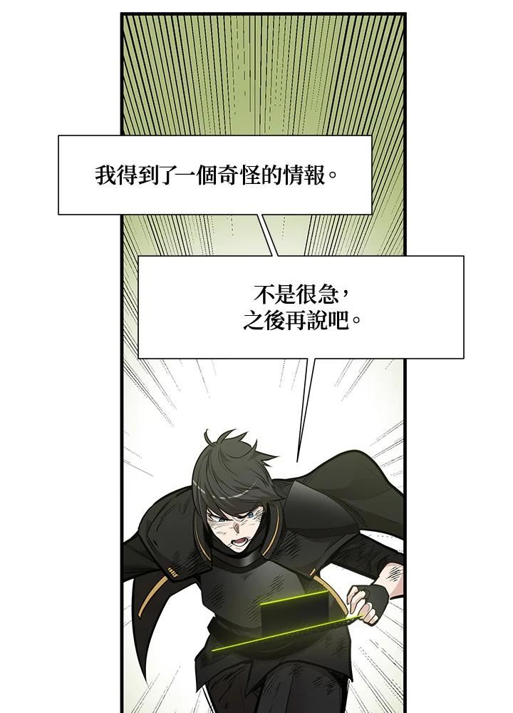 新手关卡太难了剧情漫画,第55话72图