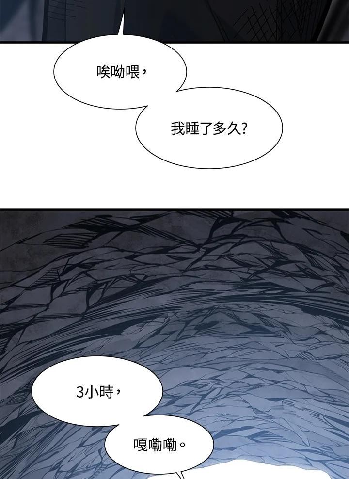 新手关卡太难了漫画,第58话6图