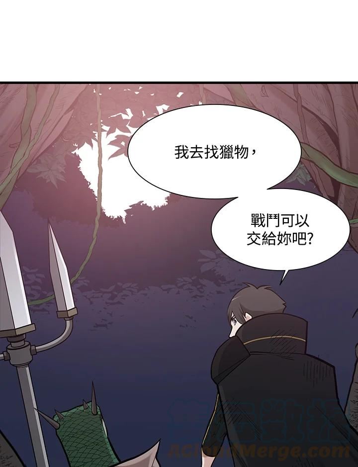 新手关卡太难了漫画,第58话93图