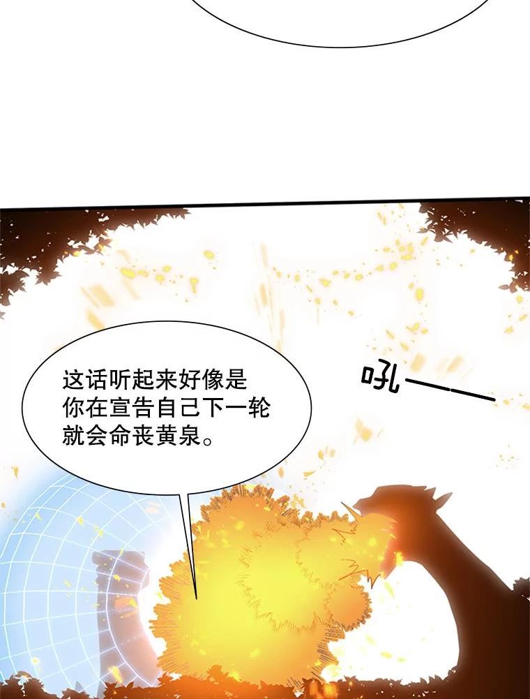 新手关卡太难了漫画合集漫画,64.毒素12图