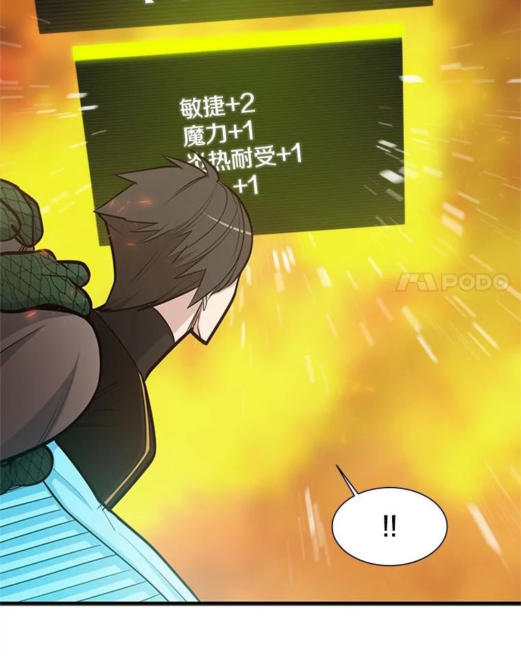 新手关卡太难了漫画合集漫画,64.毒素120图