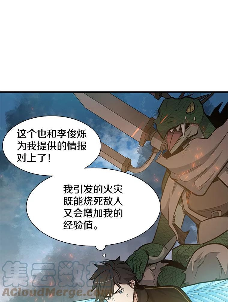 新手关卡太难了漫画合集漫画,64.毒素121图