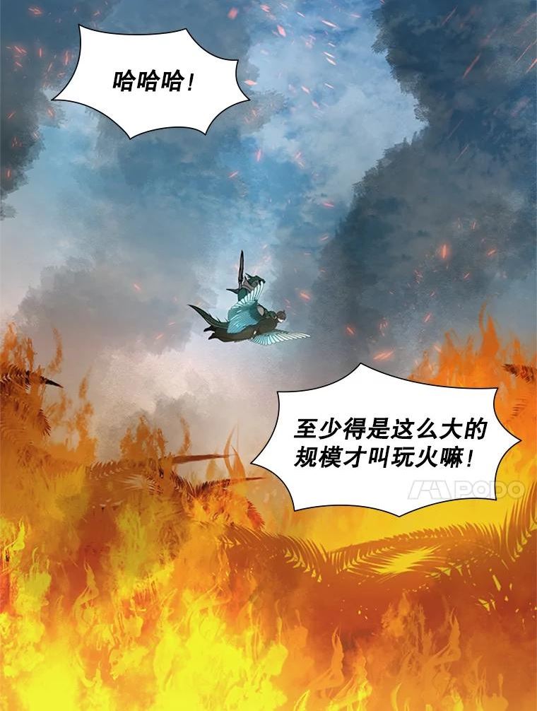 新手关卡太难了漫画合集漫画,64.毒素123图