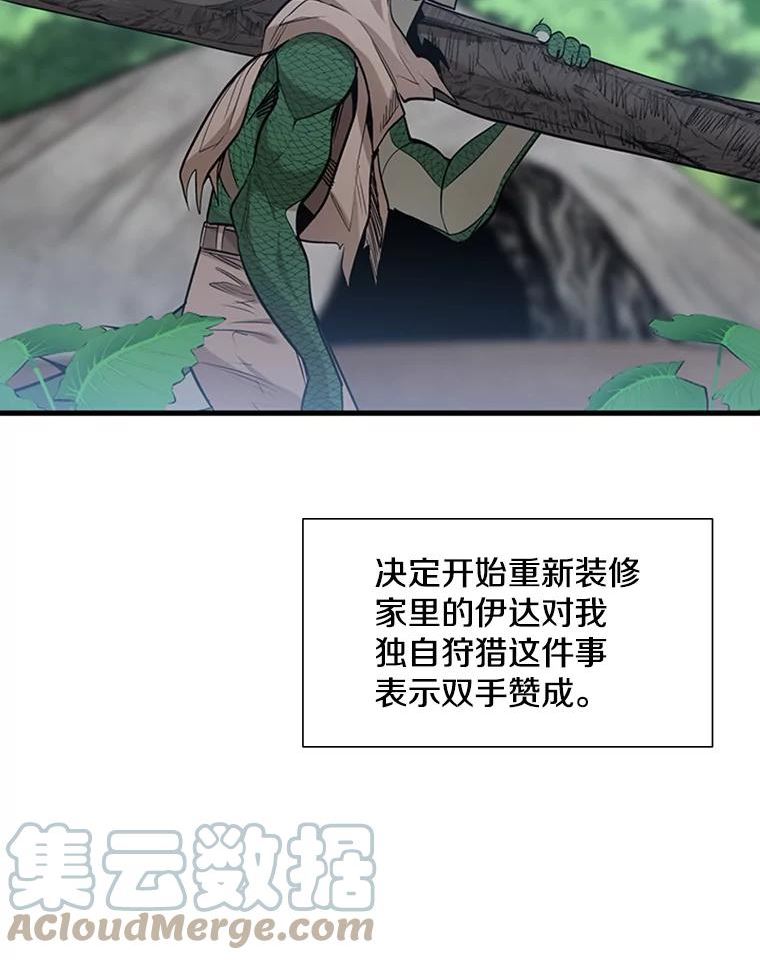 新手关卡太难了漫画合集漫画,64.毒素29图