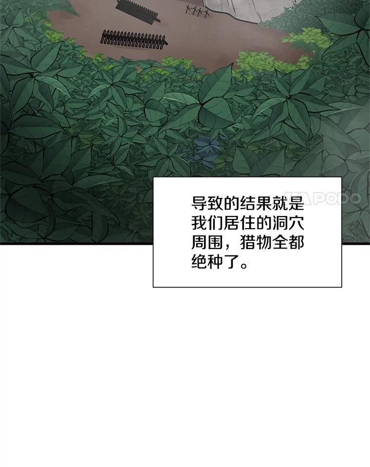 新手关卡太难了漫画合集漫画,64.毒素38图