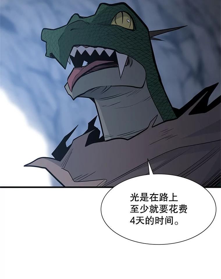 新手关卡太难了漫画合集漫画,64.毒素43图