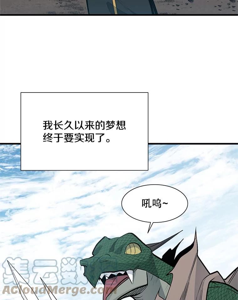 新手关卡太难了漫画合集漫画,64.毒素53图