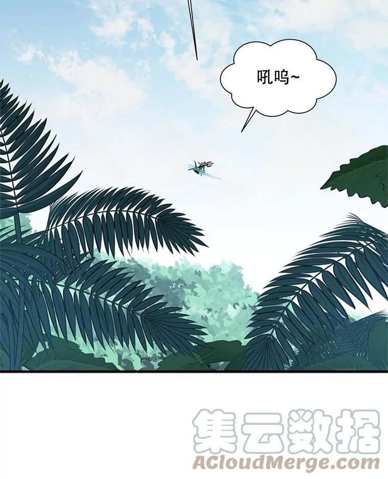 新手关卡太难了漫画合集漫画,64.毒素61图