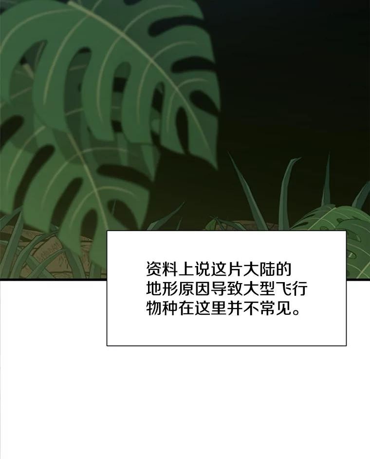 新手关卡太难了漫画合集漫画,64.毒素78图