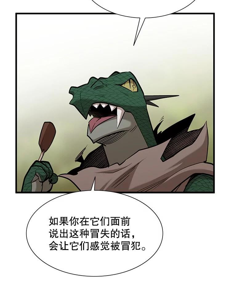 新手关卡太难了漫画合集漫画,64.毒素88图