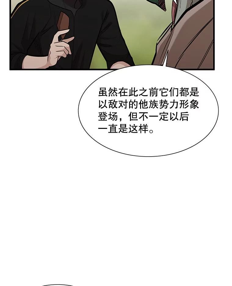 新手关卡太难了漫画合集漫画,64.毒素90图