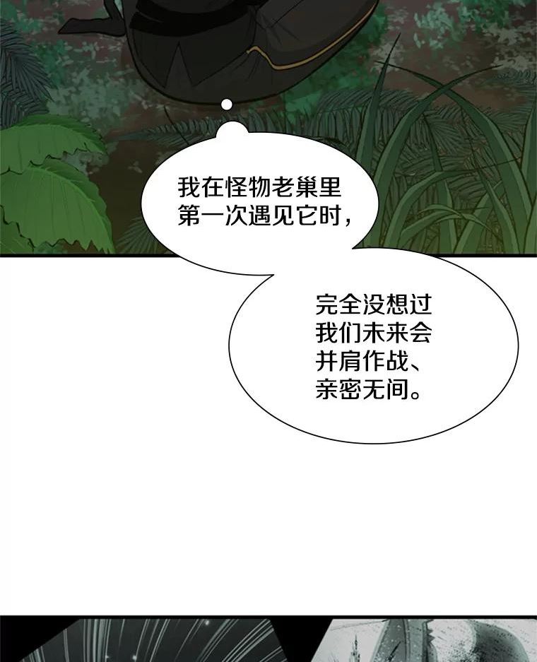 新手关卡太难了漫画合集漫画,64.毒素94图