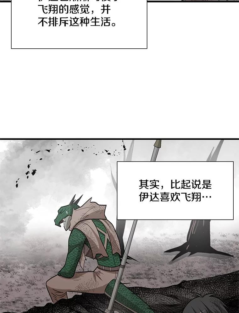 新手关卡太难了游戏漫画,67.尊严和回忆51图