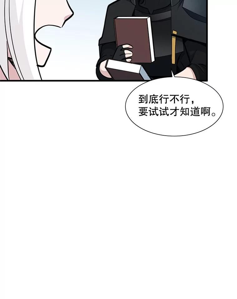 新手关卡太难了漫画合集漫画,68.12层通关110图