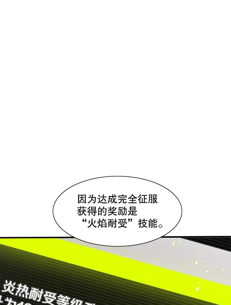 新手关卡太难了漫画合集漫画,68.12层通关22图