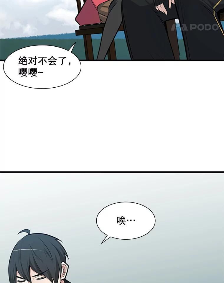 新手关卡太难了漫画合集漫画,68.12层通关78图