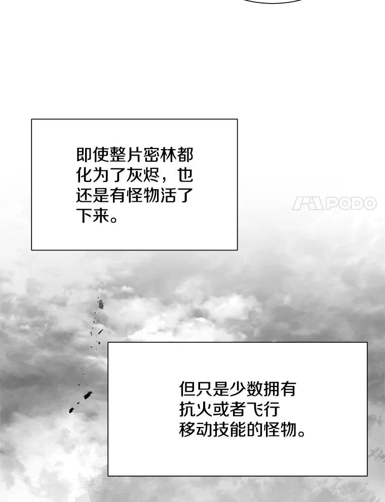 新手关卡太难了漫画合集漫画,68.12层通关8图