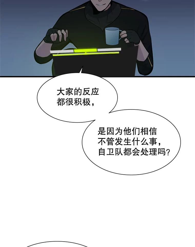 新手关卡太难了小说免费阅读漫画,70.竞赛100图