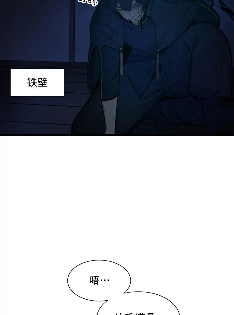 新手关卡太难了游戏漫画,72.20号房间112图