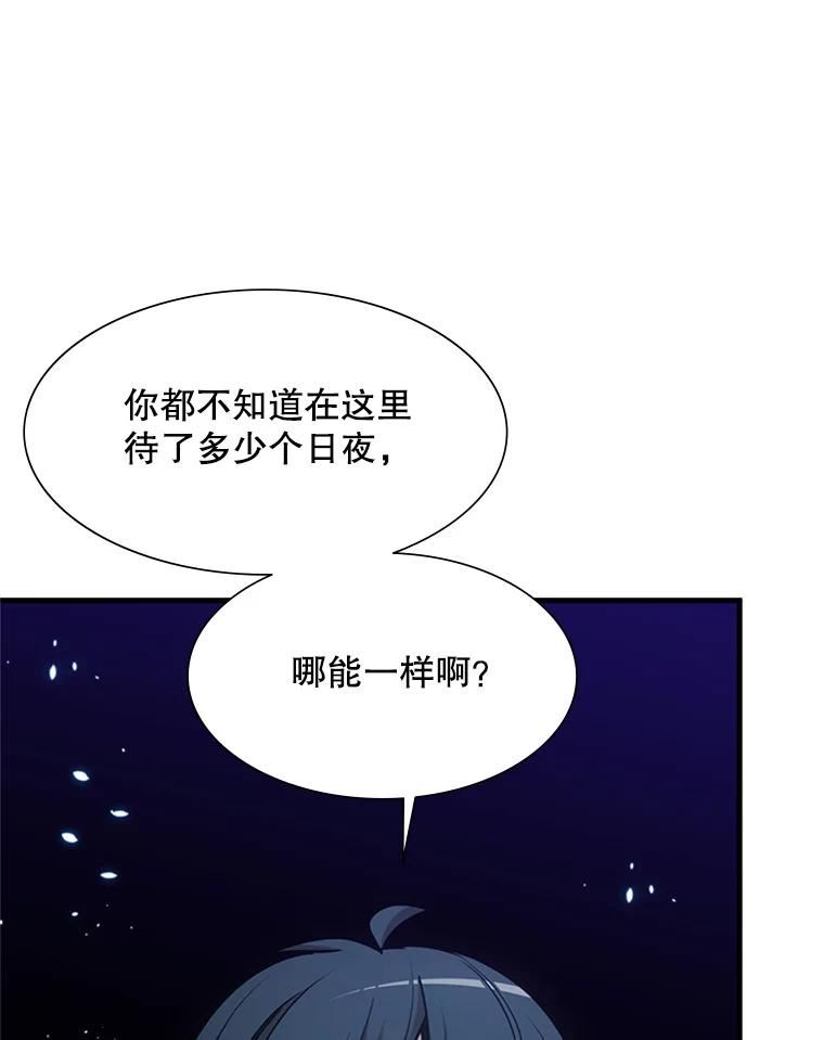 新手关卡太难了游戏漫画,72.20号房间43图